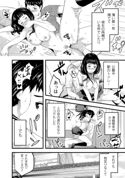 Page 127 of Saiin Kanojo