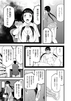 Page 138 of Saiin Kanojo
