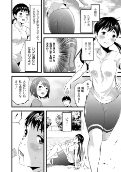 Page 13 of Saiin Kanojo