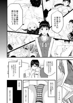 Page 171 of Saiin Kanojo