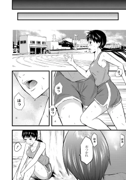 Page 173 of Saiin Kanojo