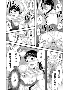 Page 29 of Saiin Kanojo