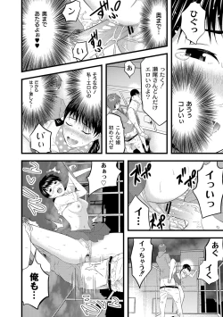 Page 31 of Saiin Kanojo