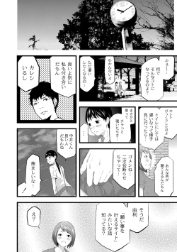 Page 35 of Saiin Kanojo