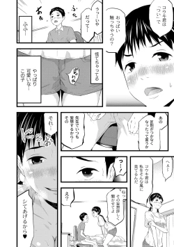 Page 43 of Saiin Kanojo