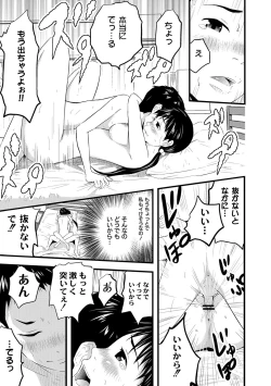 Page 52 of Saiin Kanojo