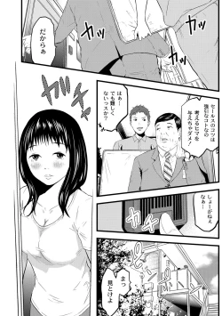 Page 55 of Saiin Kanojo