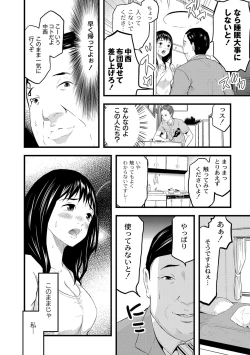 Page 57 of Saiin Kanojo