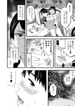 Page 79 of Saiin Kanojo