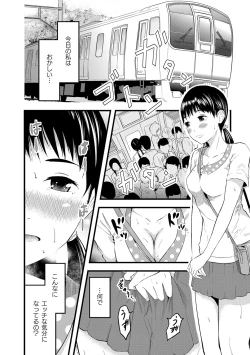 Page 7 of Saiin Kanojo