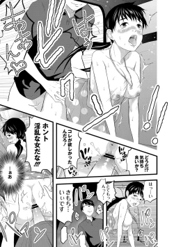 Page 82 of Saiin Kanojo