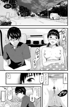 Page 86 of Saiin Kanojo