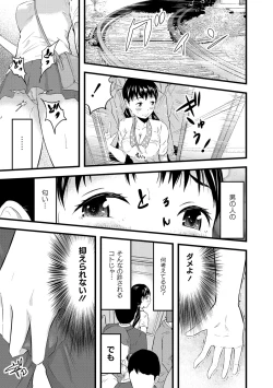 Page 8 of Saiin Kanojo