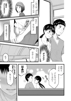 Page 92 of Saiin Kanojo