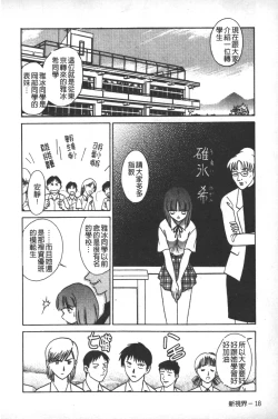 Page 21 of Rinkan Rensa