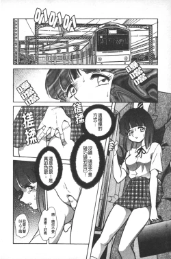 Page 43 of Rinkan Rensa