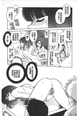 Page 8 of Rinkan Rensa