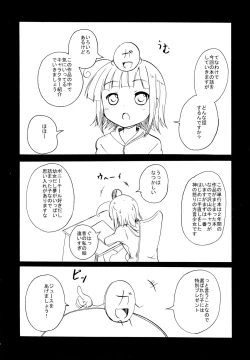 Page 189 of D no Seiheki