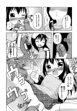 Page 19 of D no Seiheki