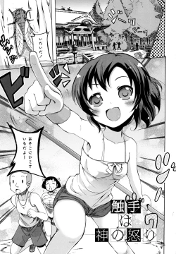 Page 28 of D no Seiheki