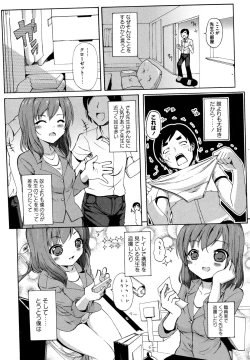 Page 69 of D no Seiheki