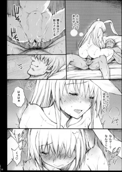 Page 11 of Yowasareta Udonge ga Rape sarechau