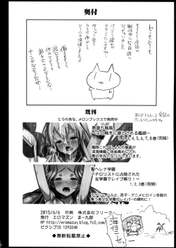 Page 25 of Yowasareta Udonge ga Rape sarechau