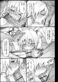 Page 6 of Yowasareta Udonge ga Rape sarechau