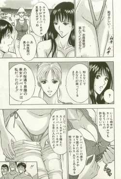 Page 104 of Sakuradoori no Megami - The Venus of SAKURA St. 1