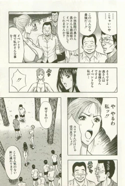 Page 106 of Sakuradoori no Megami - The Venus of SAKURA St. 1