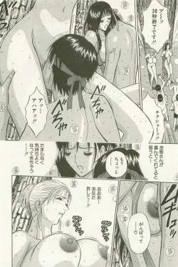 Page 113 of Sakuradoori no Megami - The Venus of SAKURA St. 1