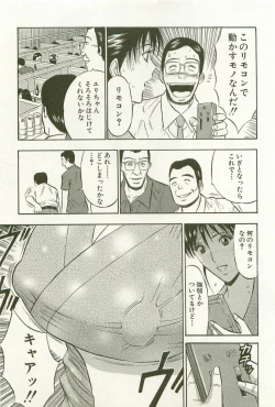 Page 130 of Sakuradoori no Megami - The Venus of SAKURA St. 1