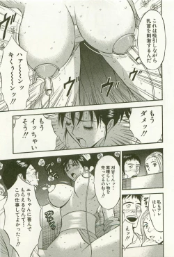 Page 134 of Sakuradoori no Megami - The Venus of SAKURA St. 1