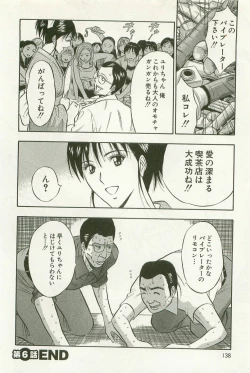 Page 139 of Sakuradoori no Megami - The Venus of SAKURA St. 1