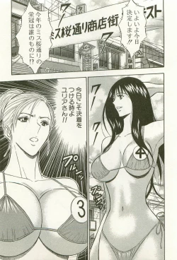 Page 162 of Sakuradoori no Megami - The Venus of SAKURA St. 1
