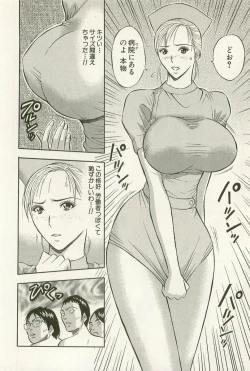 Page 171 of Sakuradoori no Megami - The Venus of SAKURA St. 1
