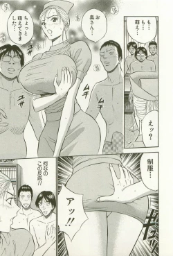 Page 172 of Sakuradoori no Megami - The Venus of SAKURA St. 1