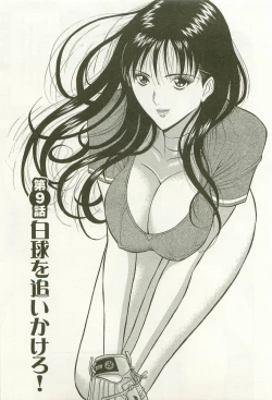 Page 182 of Sakuradoori no Megami - The Venus of SAKURA St. 1