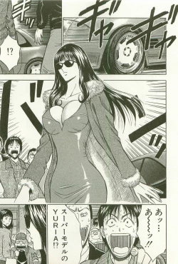 Page 18 of Sakuradoori no Megami - The Venus of SAKURA St. 1