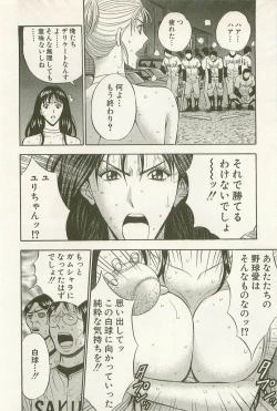 Page 193 of Sakuradoori no Megami - The Venus of SAKURA St. 1