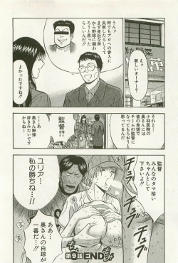 Page 201 of Sakuradoori no Megami - The Venus of SAKURA St. 1