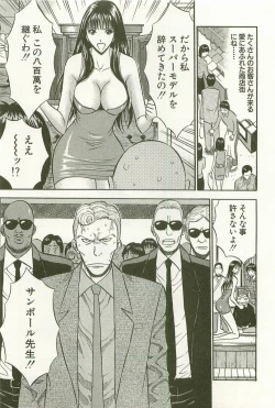 Page 22 of Sakuradoori no Megami - The Venus of SAKURA St. 1