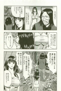 Page 42 of Sakuradoori no Megami - The Venus of SAKURA St. 1