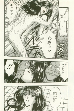 Page 45 of Sakuradoori no Megami - The Venus of SAKURA St. 1