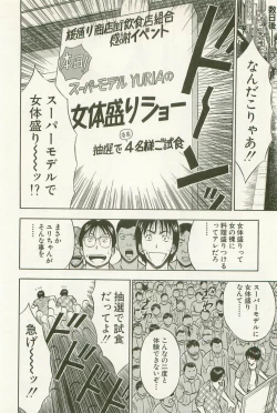 Page 55 of Sakuradoori no Megami - The Venus of SAKURA St. 1