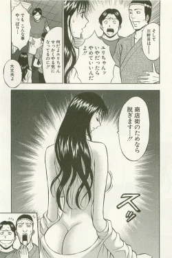 Page 57 of Sakuradoori no Megami - The Venus of SAKURA St. 1