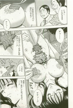 Page 60 of Sakuradoori no Megami - The Venus of SAKURA St. 1