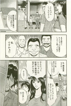 Page 78 of Sakuradoori no Megami - The Venus of SAKURA St. 1