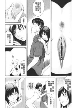 Page 103 of ARCHAIC ANGEL Ryouki no Hate | 凌鬼之果