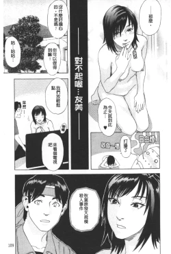 Page 110 of ARCHAIC ANGEL Ryouki no Hate | 凌鬼之果